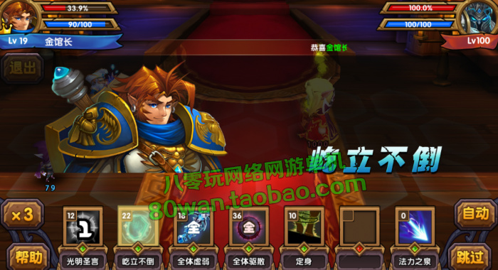 3D卡牌手游网游 刀塔魔兽英雄传一键端 无限钻石 带视频安装教程，配套GM修改