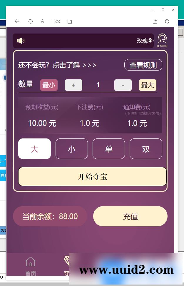 H5玫瑰夺宝源码 尾数夺宝 尾号夺宝 H5俊飞夺宝源码下载