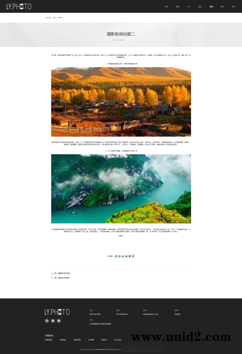 响应式风景摄影类网站织梦模板HTML5个人写真摄影工作室网站源码