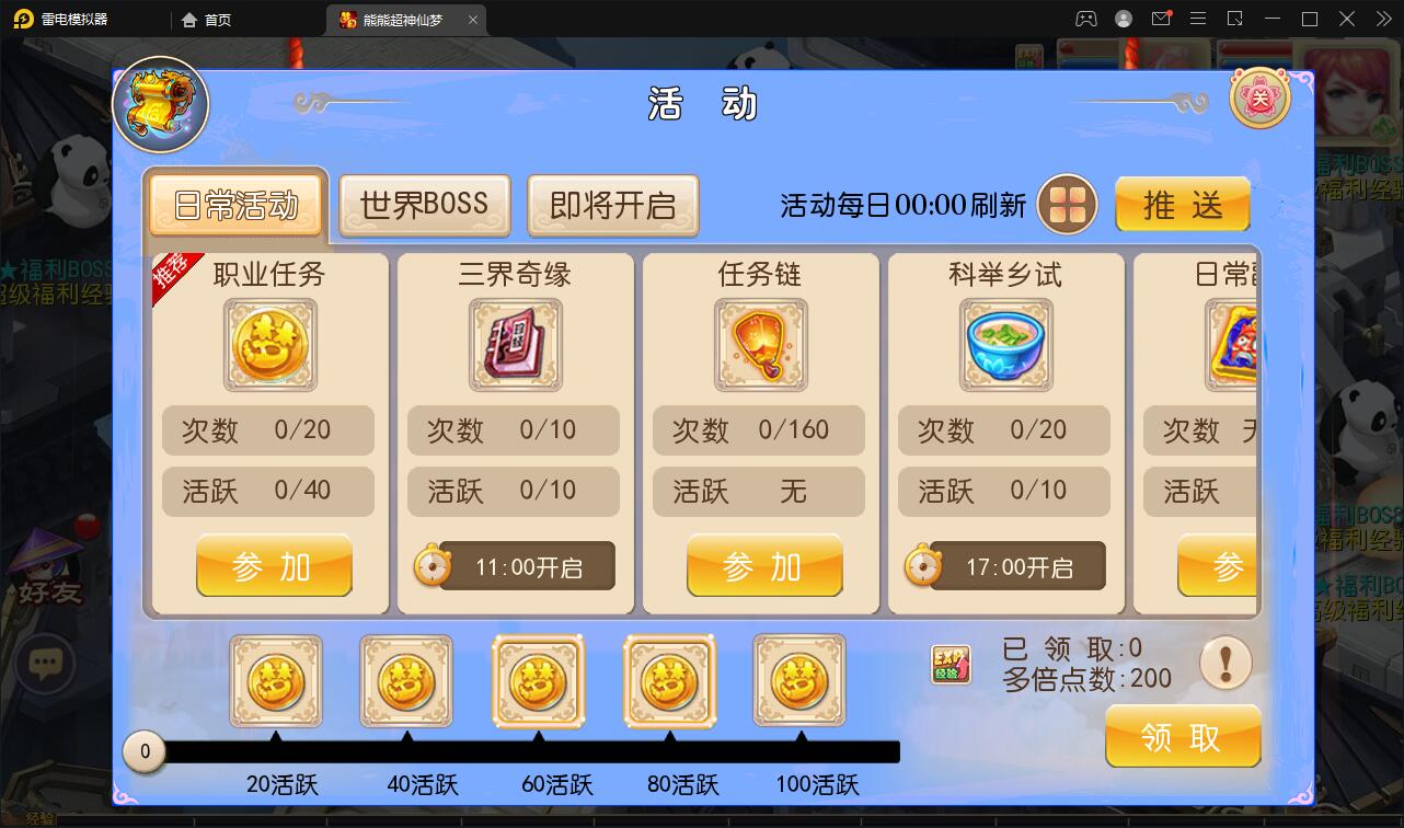 MT3换皮梦幻【超梦三超变版】最新整理Linux手工服务端+GM后台+安卓苹果双端+全套源码