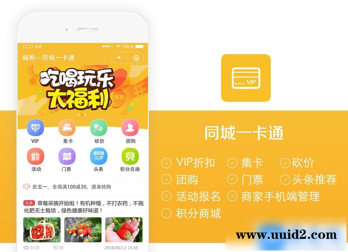 通用功能模块:同城黑卡一陈V2.1.2+小程序前端 原版