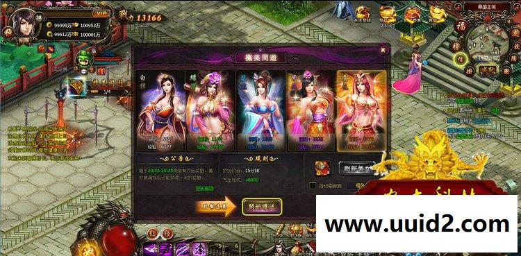 网页游戏 暗黑修仙网游单机版 暗黑修仙OL服务端 全职业 仙魂副本