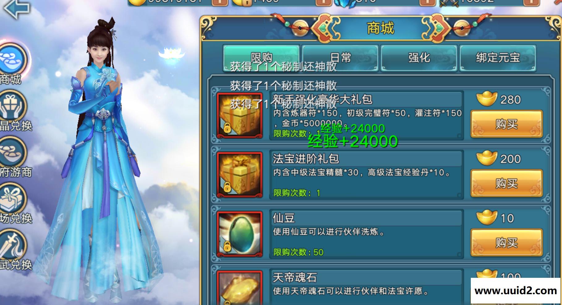 手游【诛仙青云志】宝端版手游青云志诛仙手游服务端无限元宝任刷装备物品VIP18