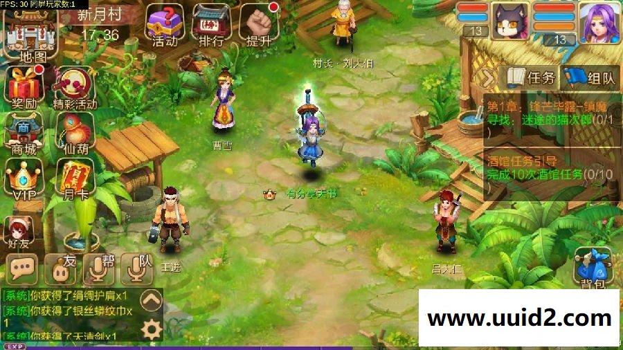 手游【天书奇谈】VM一键即玩服务端+手工外网端+安卓端+图文教程