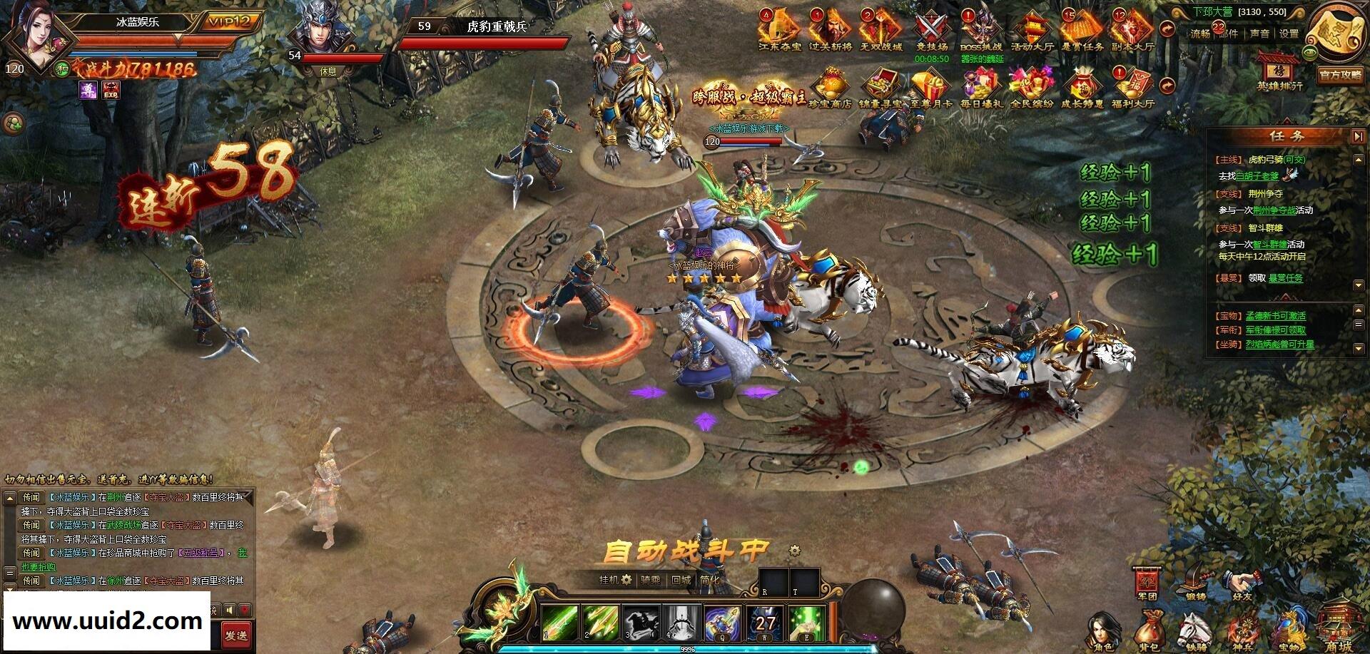 热门页游【铁骑三国】完美一键服务端又名铁骑神兵铁骑冲锋+精美网站+教程+可一机多区