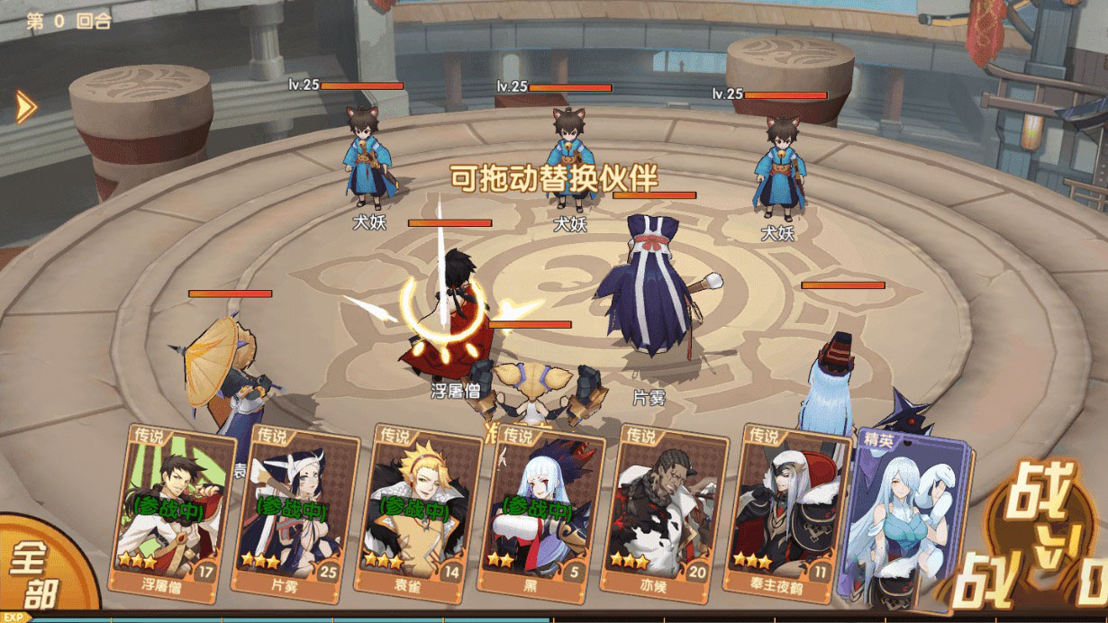 【妖灵契】完整服务端+解密工具+授权物品后台 养成萌系手游源码