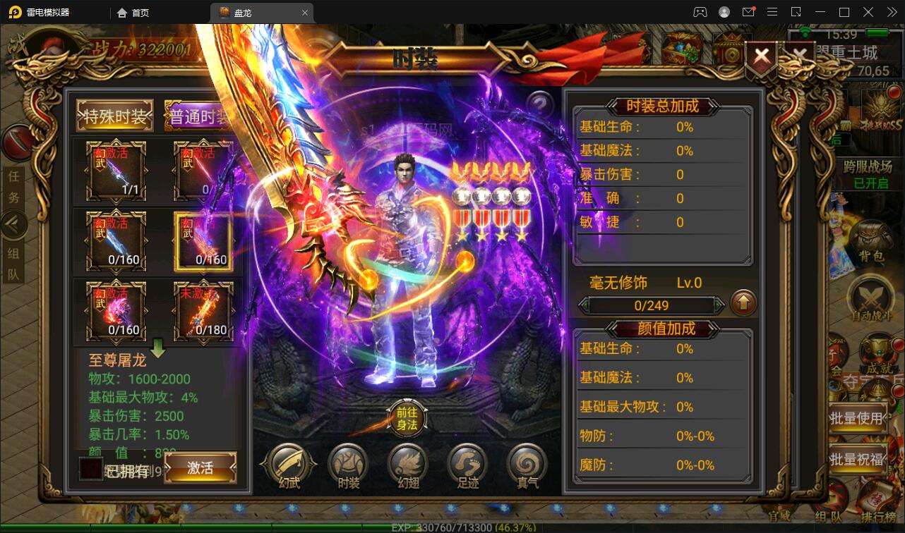 幽冥传奇手游【奉天三职业传奇】最新整理Win半手工服务端+GM后台+运营后台+安卓苹果PC三端