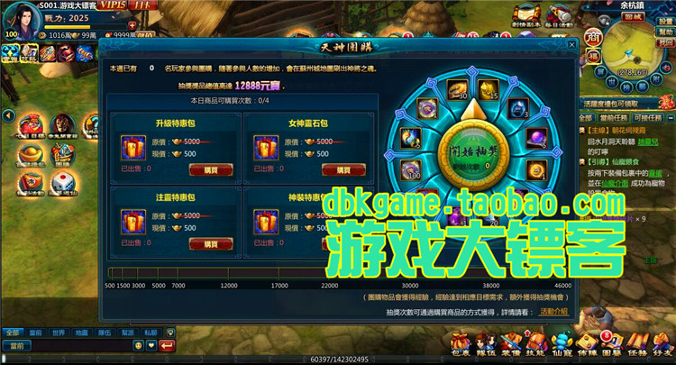 新仙剑奇侠传OL 经典3D回合网页游戏镜像端 GM元宝