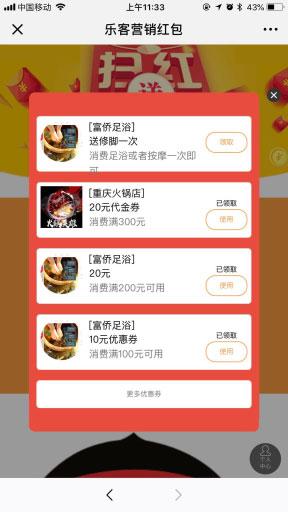 通用功能模块:营销码V30.3.21 开源版