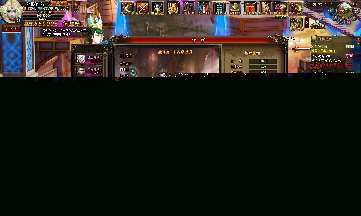 网页游戏【神曲】神之继承者一键假人端+功能站+游戏系统后台+GM工具+教程18挑整