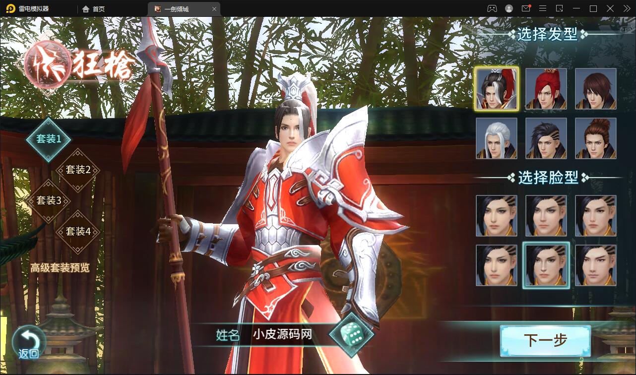 仙侠手游【一剑问情】4月整理Linux手工服务端+GM后台+本地注册验证+双端