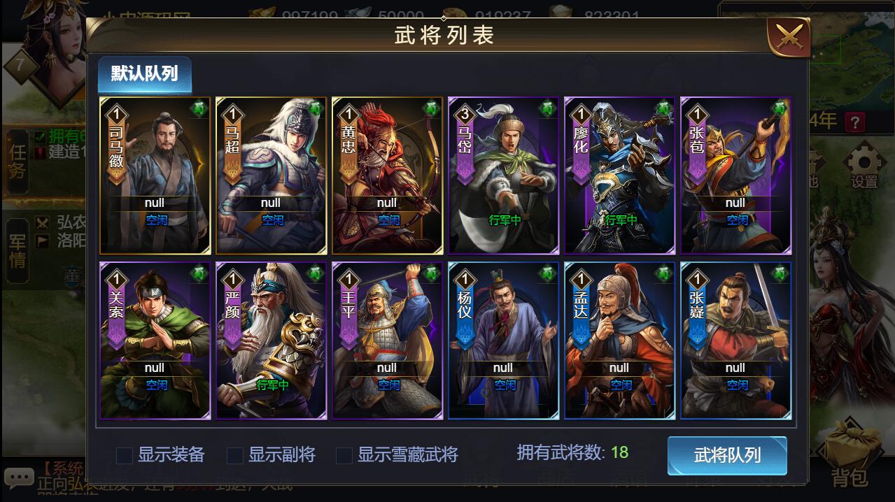 三网H5国战游戏【乱世之君天命神话H5】2022整理Linux手工服务端+GM后台