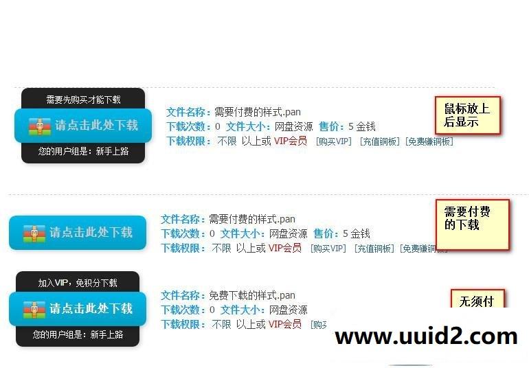 最新Discuz插件 网盘伪装成本地附件 V6.6 支持网盘免跳转下载（后台有开关）