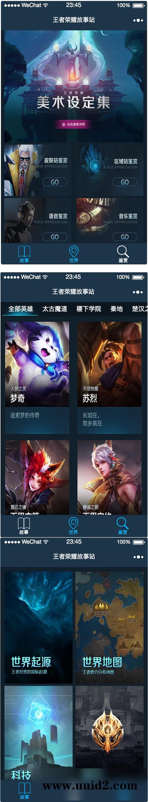 淘宝买的王者荣耀故事站小程序/含vue后台