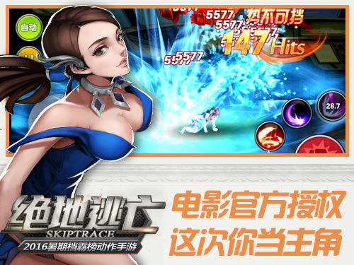 横版格斗手游【绝地逃亡】一键即玩服务端+安卓客户端+精美开服站+教程