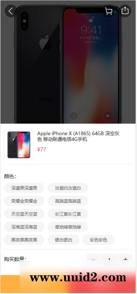 【商城源码】逍遥商城系统V1.13版完整源码带手机端