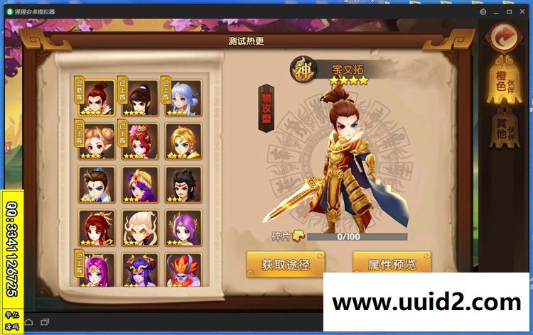 手游【轩辕剑3】完美一键外网端+架设教程外网教程+网页版GM工具