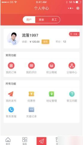 模块:派单O2OV12.1.8小程序前端+后端