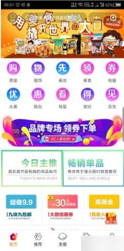 模块:拼多多京东蘑菇街小程序V8.2.0开源全解密版