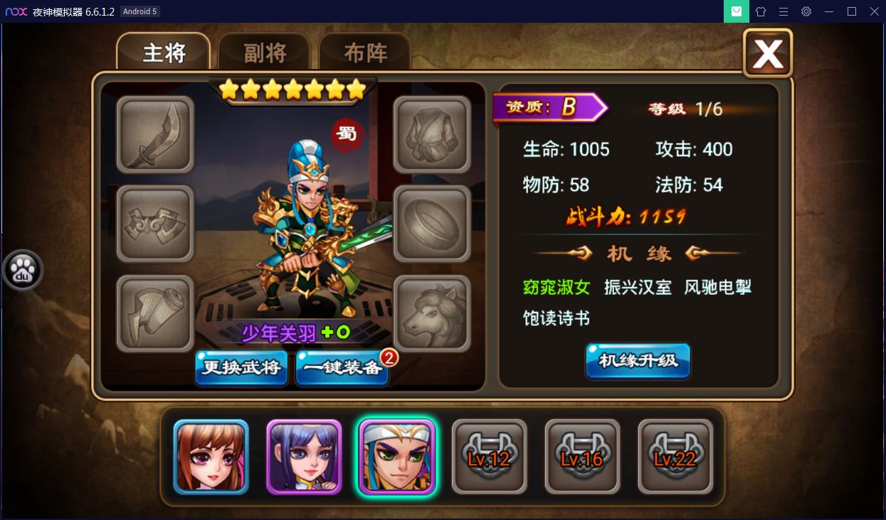 经典策略手游【三国兄弟吧】WIN一键即玩服务端+安卓客户端+外网教程