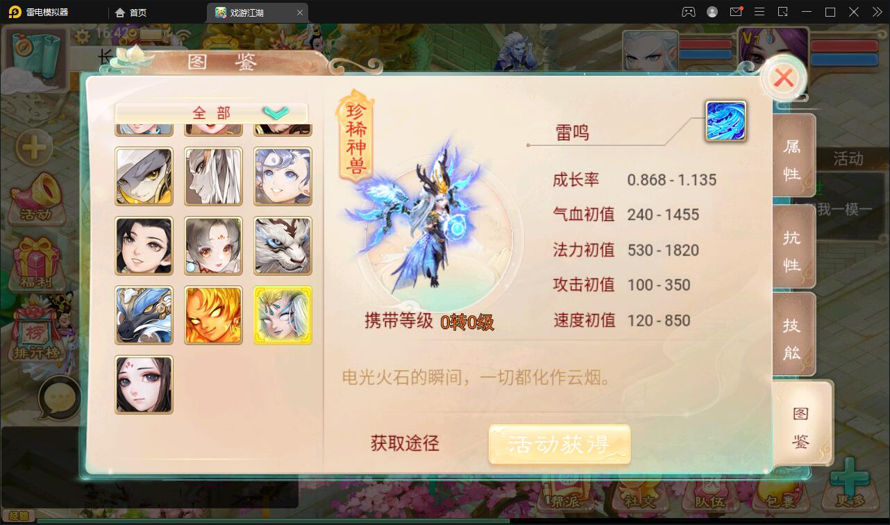 大话回合手游【精品西游之扶摇打金版】最新整理Win半手工服务端+GM后台+安卓苹果双端