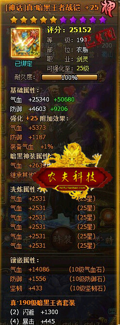 网页游戏 暗黑修仙网游单机版 暗黑修仙OL服务端 全职业 仙魂副本