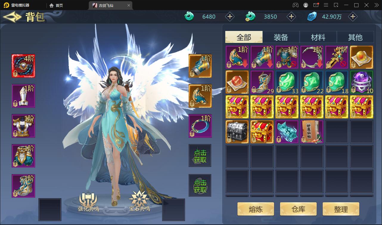 唯美3D仙侠手游【古剑飞仙】12月整理Win半手工服务端+GM授权后台+安卓苹果双端