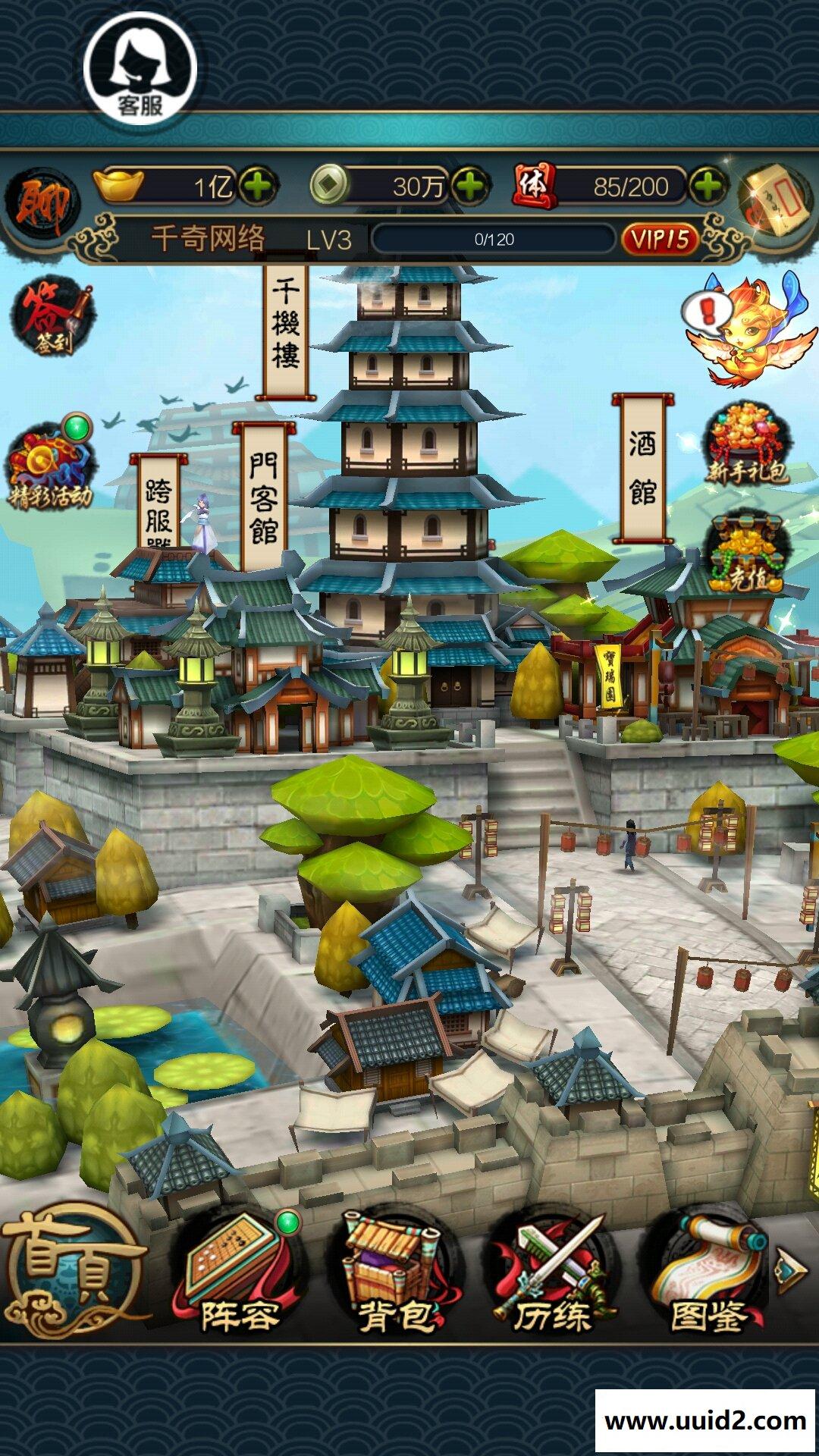 手游【秦时明月2】三月更新完美一键服务端版+GM后台网站+外网等图文架设教程