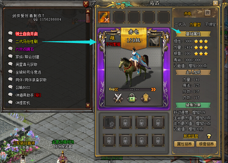 【新剑侠】服务端+客户端+教程+工具可任意变换游戏经验倍数不卡地图不卡商城不卡任务