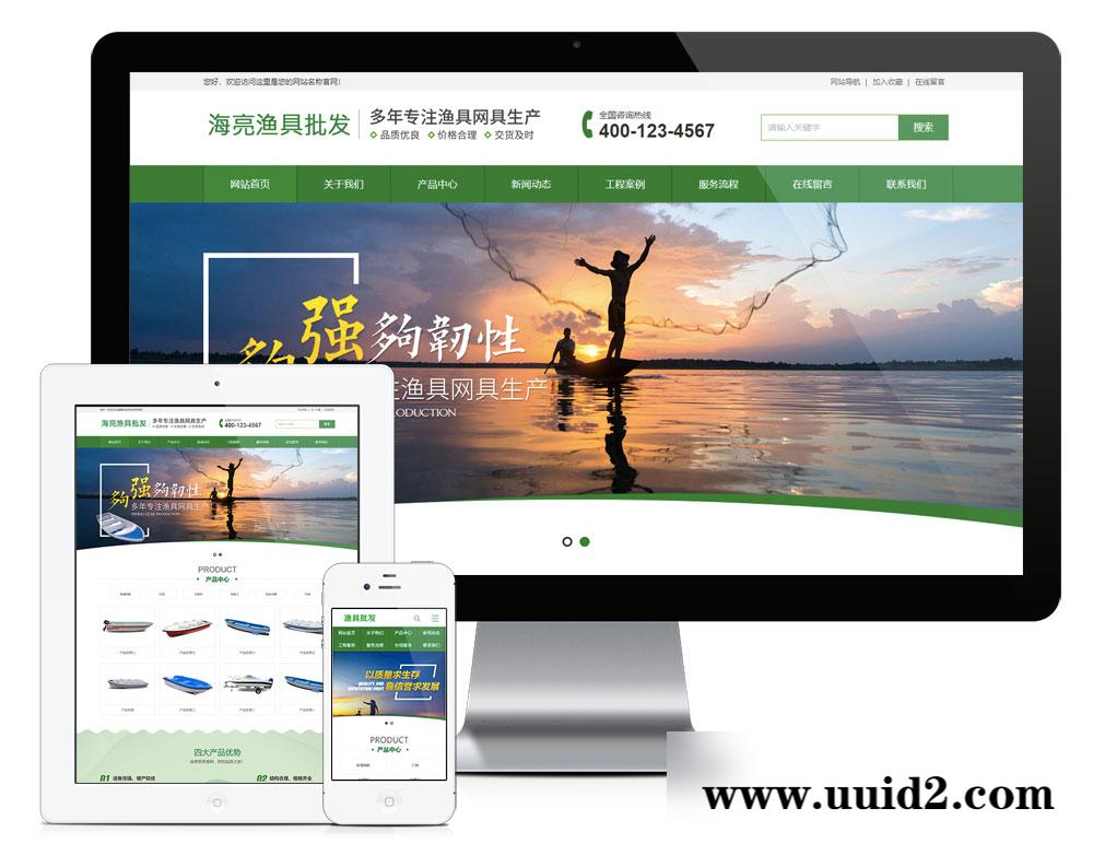 易优cms渔具批发钓具装备网站模板(带手机端)