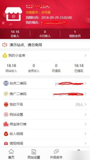 全能自助建站系统V1.3.8全开源解密版