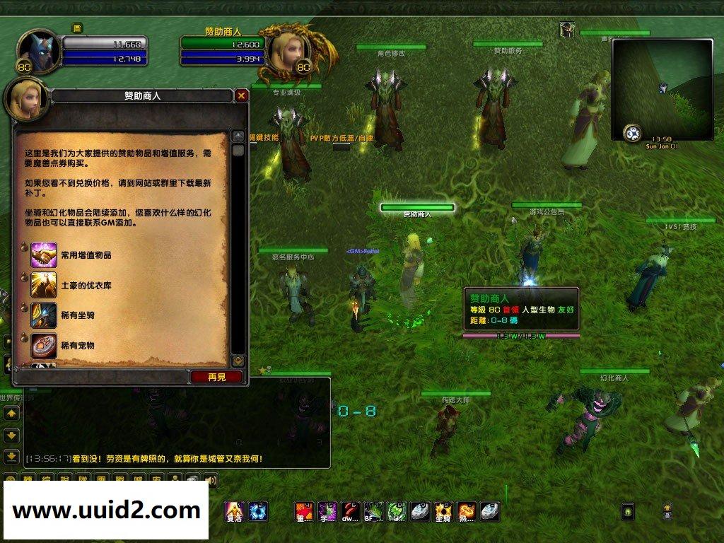 魔兽经典329【魔兽世界】绿色商业作品游戏端 附送GM命令 测试图片 游戏内无任何广告