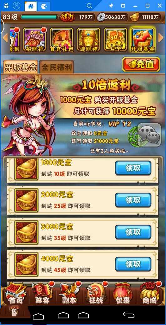 【少年三国志】0330整理虚拟机一键即玩服务端+GM工具+安卓客户端+详细教程