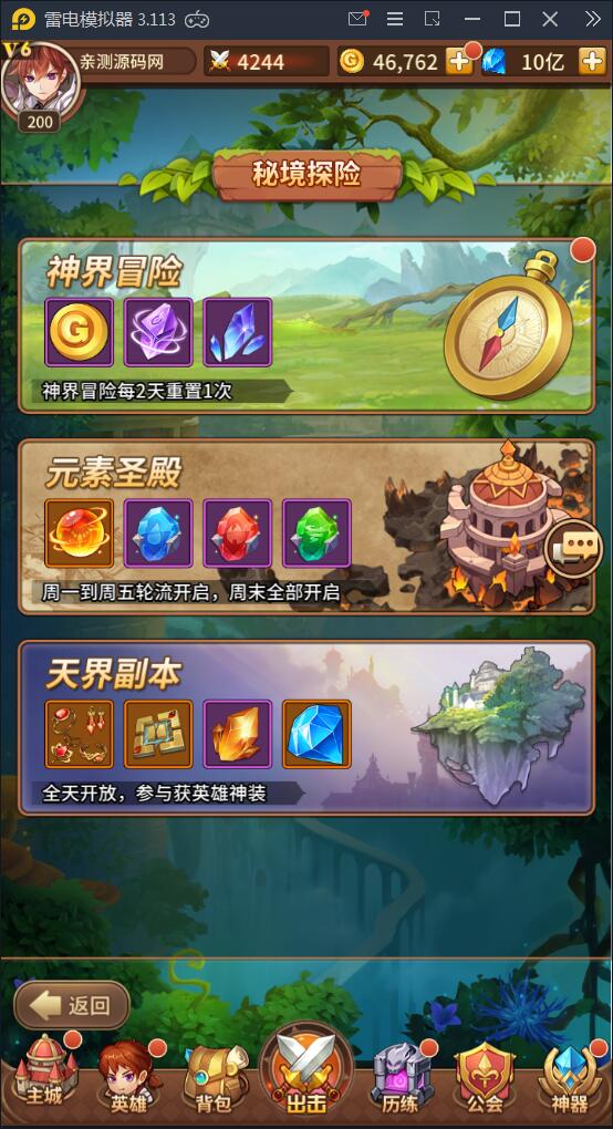 闪烁之光【荣誉之光】10月整理Linux手工服务端+安卓+GM后台