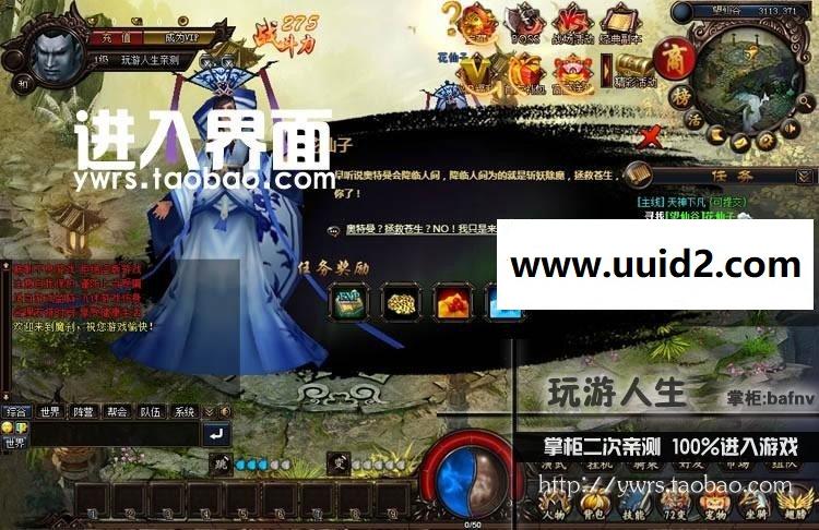 最新 魔刹 网页一键端无限元宝 金钱一键安装72变系统龙九霄神坐骑