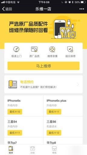 通用功能模块:维修店4.5.8 小程序前端+后端