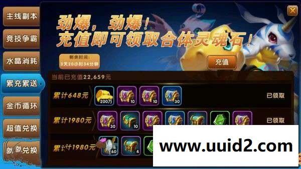 手游服务端：手游【天天数码兽】linux手工端+安卓客户端