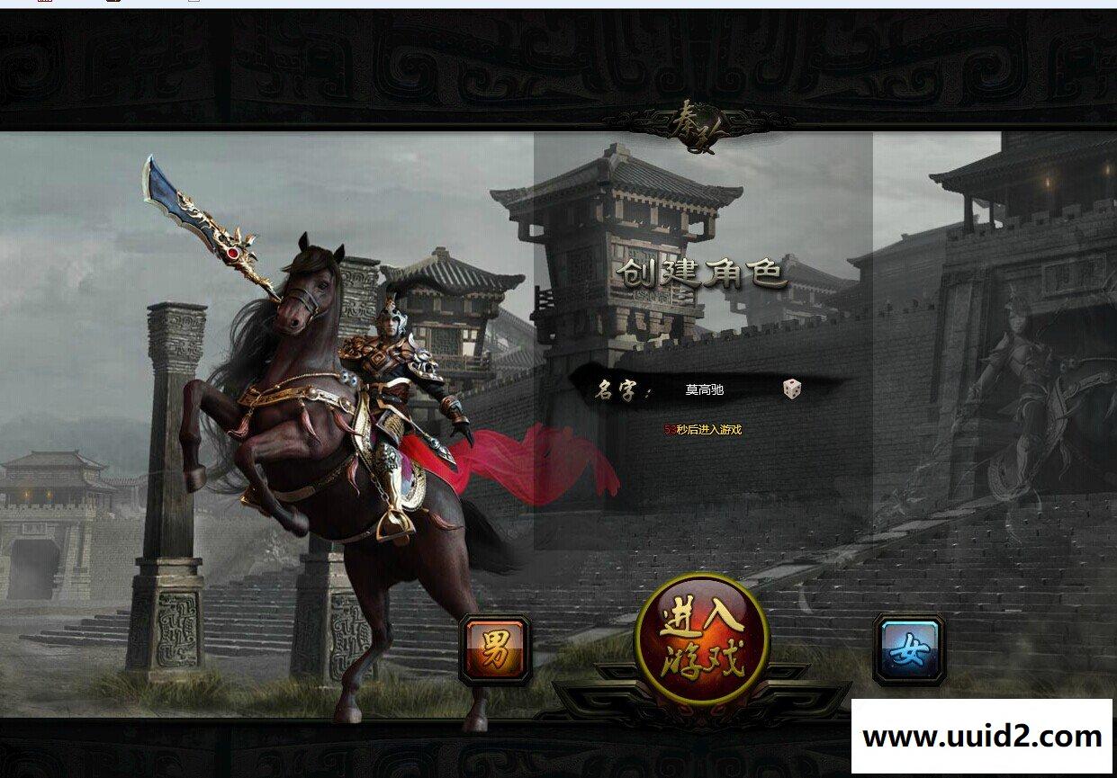 【秦美人】运营端网页游戏秦美人一键WIN服务端+功能站+微端+GM工具+外网教程