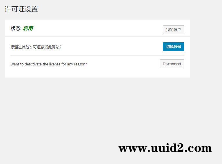 WordPress《可视化编辑》插件elementor pro 专业版 中文破解汉化版 V2.10.0 【独家亲测】