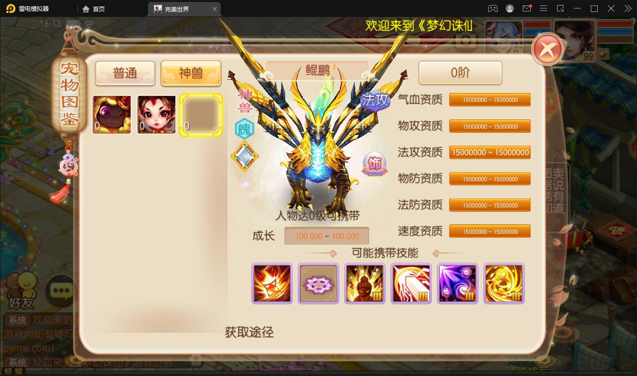 回合手游梦幻诛仙【至尊萌主13职】2022整理Linux手工服务端+GM后台+本地注册验证