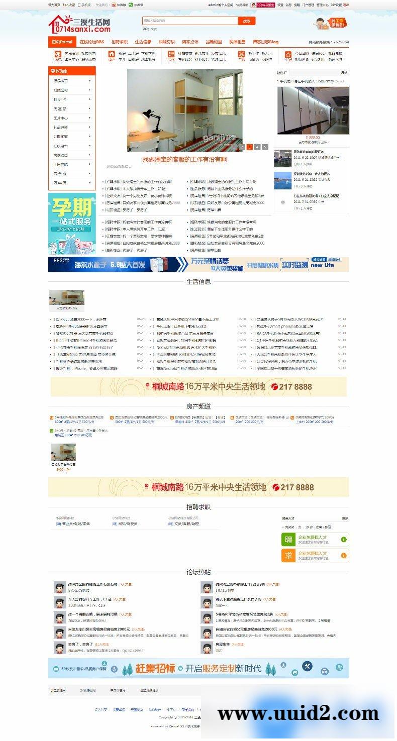 最新DZ门户网站源码 社区网站源码 整站门户源码程序带2套模板带数据