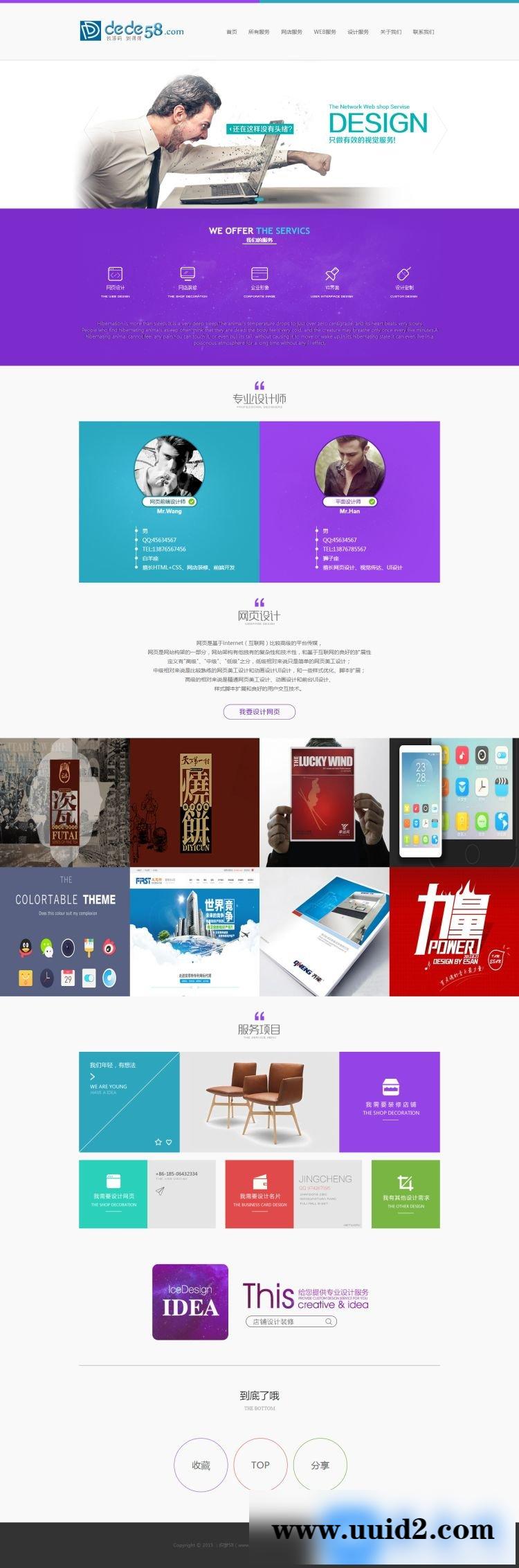 html5设计公司整站源码 高端IT企业建站类源码下载