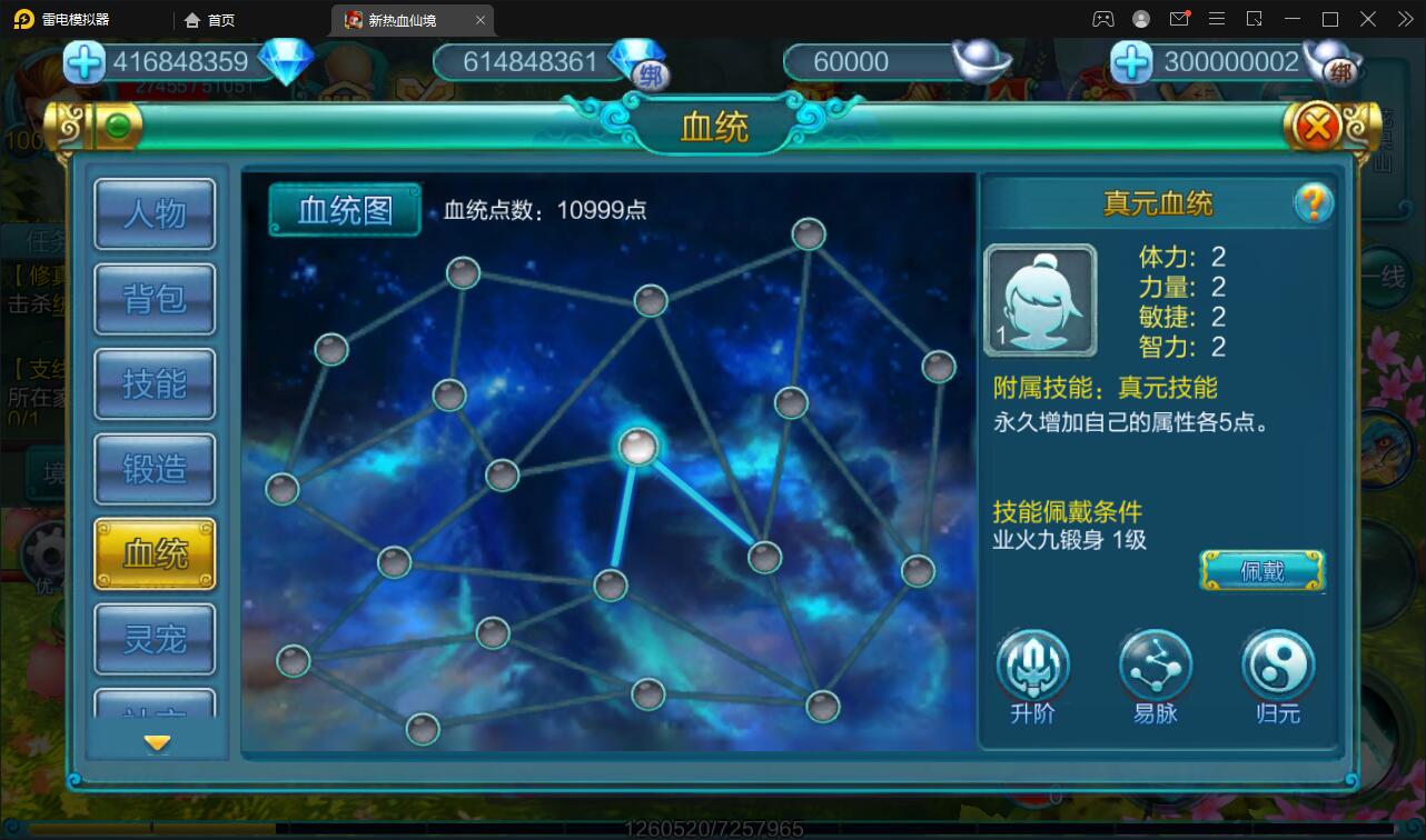 MMO角色扮演手游【热血仙境红黑装变态商业端】2021整理Win一键即玩服务端+GM工具