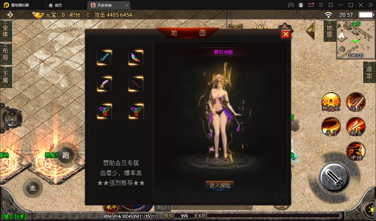 战神引擎传奇手游【单职业杀神恶魔】2021整理半手工服务端+时装系统+称号系统+修炼系统+多大陆+充值后台