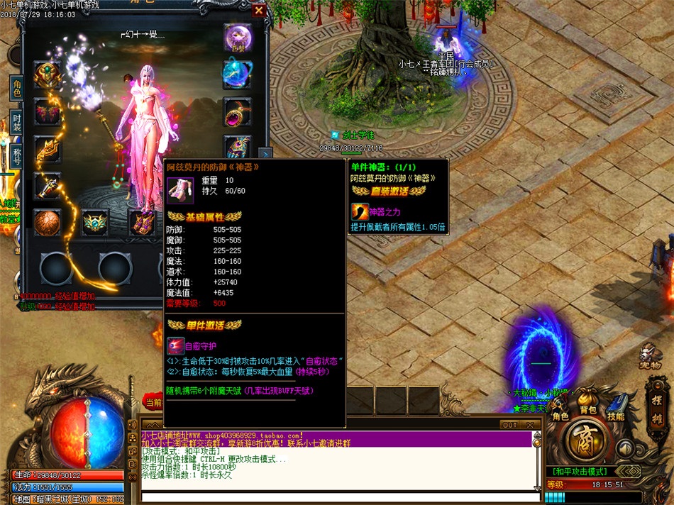 传奇高仿手游【剑与江湖】淘宝豪华版暗黑战宠双系天赋技能剑与魔法一键安装