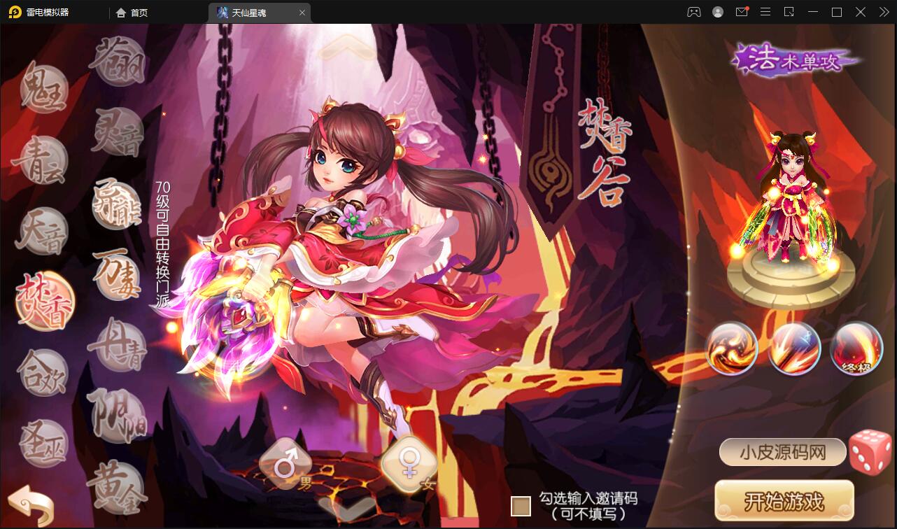 回合手游梦幻诛仙【天仙星魂】最新整理Linux手工服务端+本地注册验证+GM后台