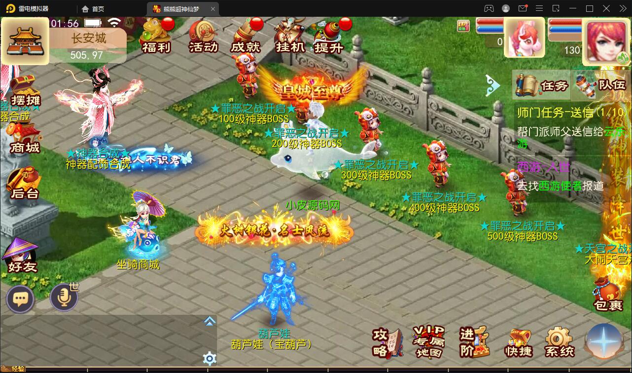 MT3换皮梦幻【超梦三超变版】最新整理Linux手工服务端+GM后台+安卓苹果双端+全套源码