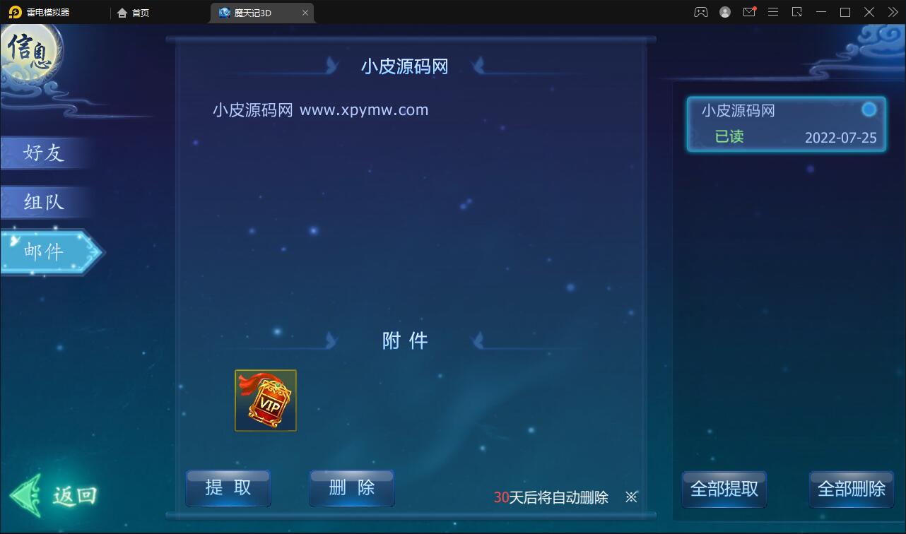 仙侠手游【魔天记3D五区版】最新整理Win半手工服务端+多区+GM授权后台+运营后台