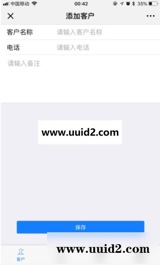 功能模块:跟客宝云客服CRM客户管理系统V1.5.0 开源版