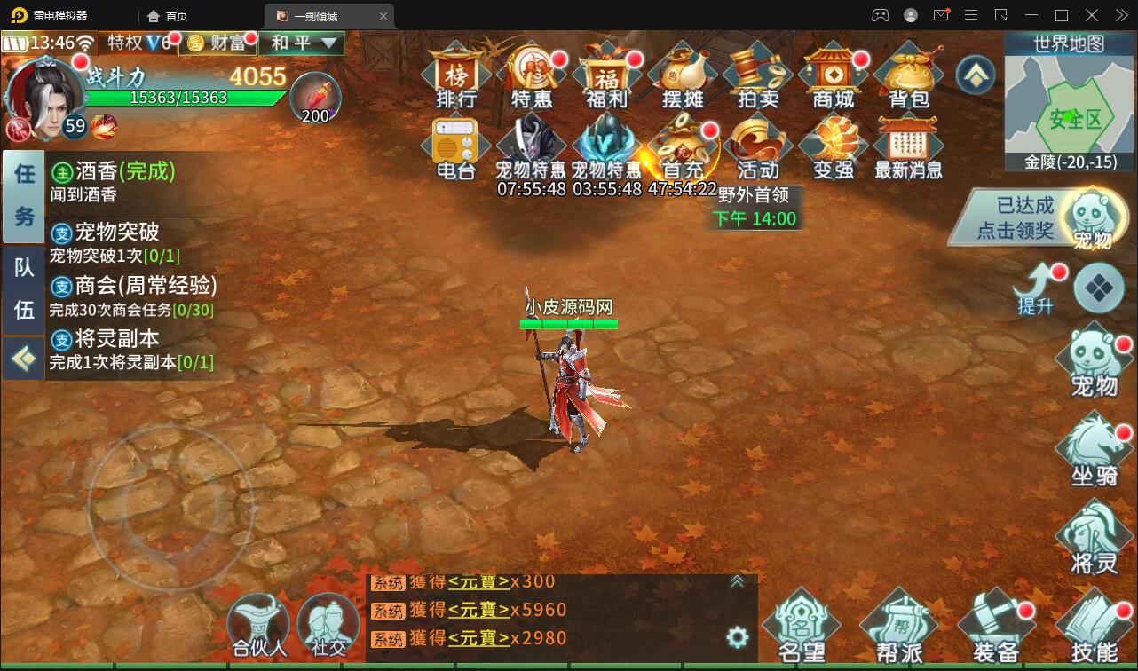 仙侠手游【一剑问情】4月整理Linux手工服务端+GM后台+本地注册验证+双端